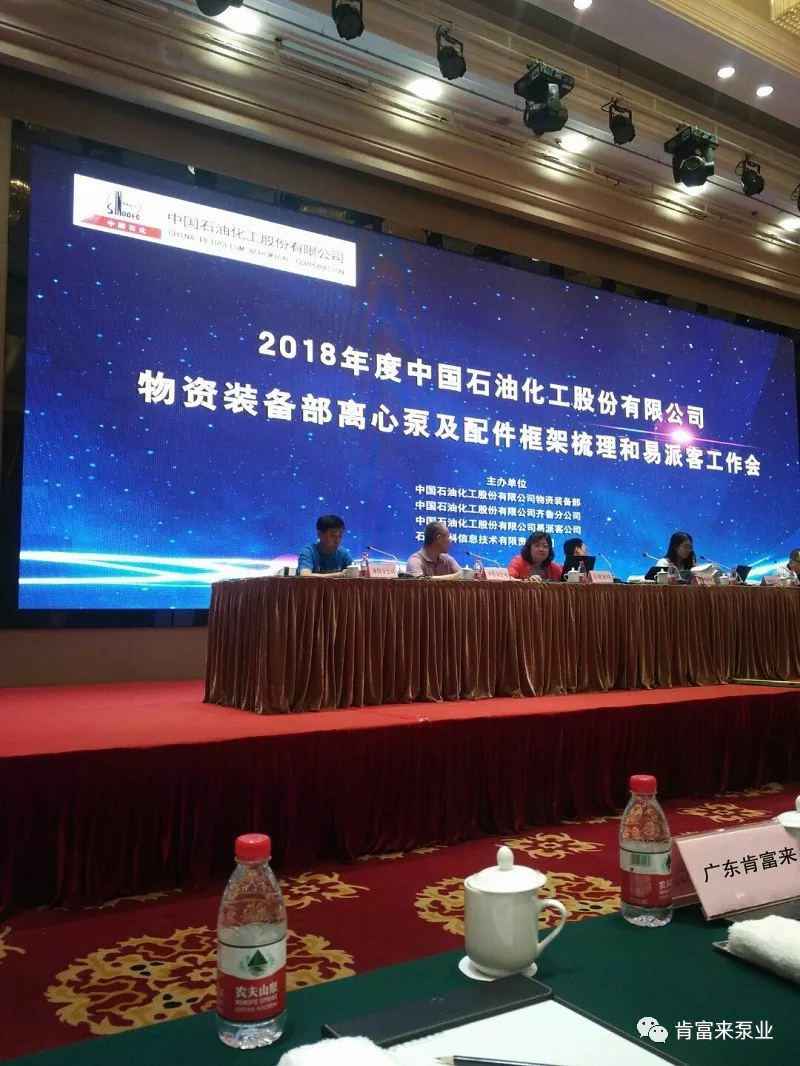 开云网页版·官方端网站-开云(中国)签约《中国石化第二期离心泵及配件框架采购协议》