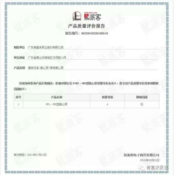 开云网页版·官方端网站-开云(中国)荣获产品质量评价A级认证