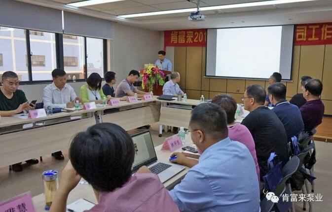 开云网页版·官方端网站-开云(中国)2018年（第16次）销售公司工作会议圆满举办