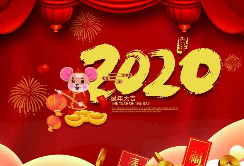 开云网页版·官方端网站-开云(中国)2020年春节放假通知