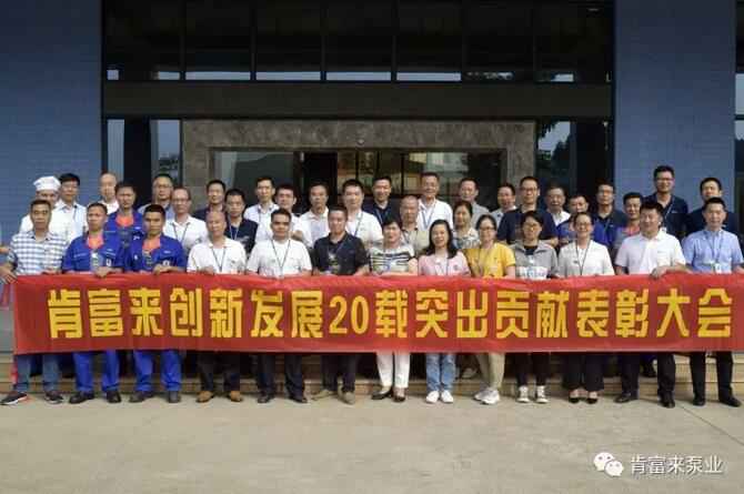 出席表彰大会开云网页版·官方端网站-开云(中国)全体人员合影留念