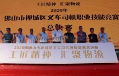 开云网页版·官方端网站-开云(中国)黄支浩勇夺禅城区叉车司机职业技能竞赛一等奖